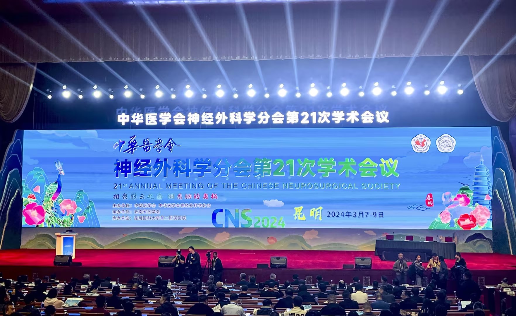 精彩亮相||湖南DB真人旗舰医疗参加中华医学会神经外科学分会第二十一次学术会议